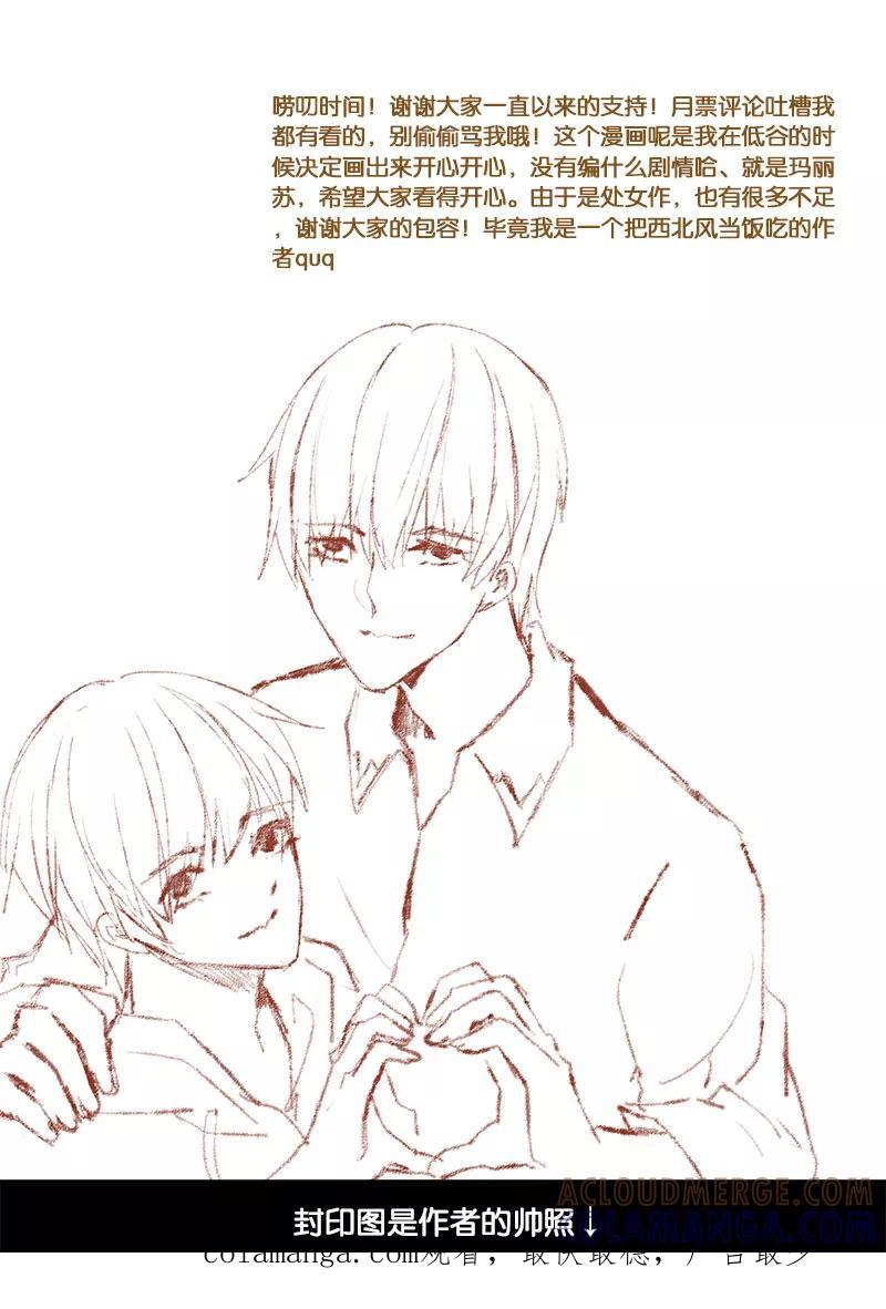 第17话黏人的小妖精-暖床服务-有妖气（第9张）