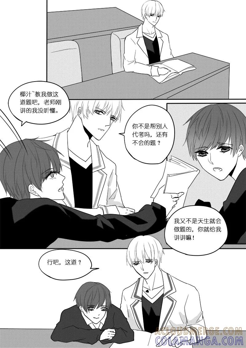 第17话黏人的小妖精-暖床服务-有妖气（第2张）