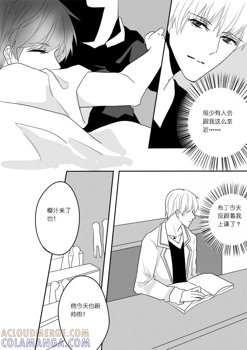 第17话黏人的小妖精-暖床服务-有妖气（第7张）