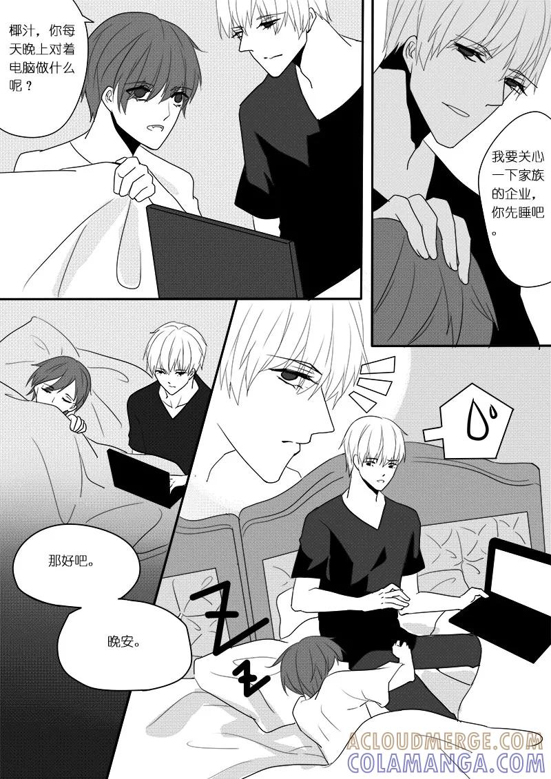 第17话黏人的小妖精-暖床服务-有妖气（第6张）