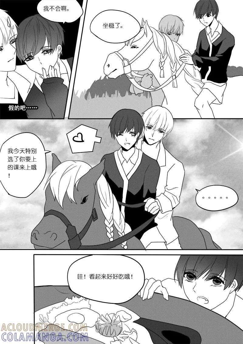 第17话黏人的小妖精-暖床服务-有妖气（第4张）