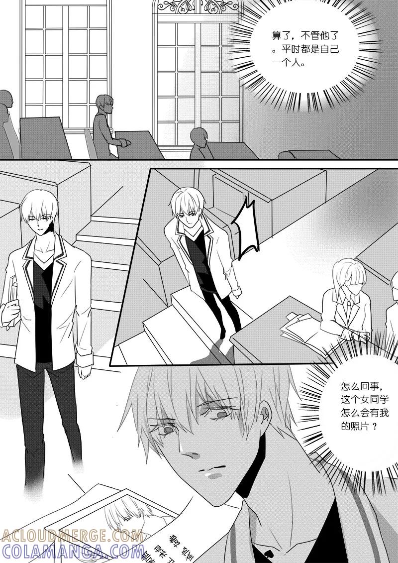 第17话黏人的小妖精-暖床服务-有妖气（第8张）