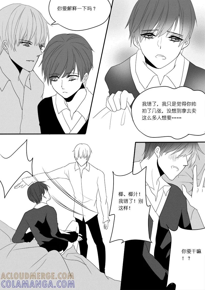 第18话帮你怀孕-暖床服务-有妖气（第4张）