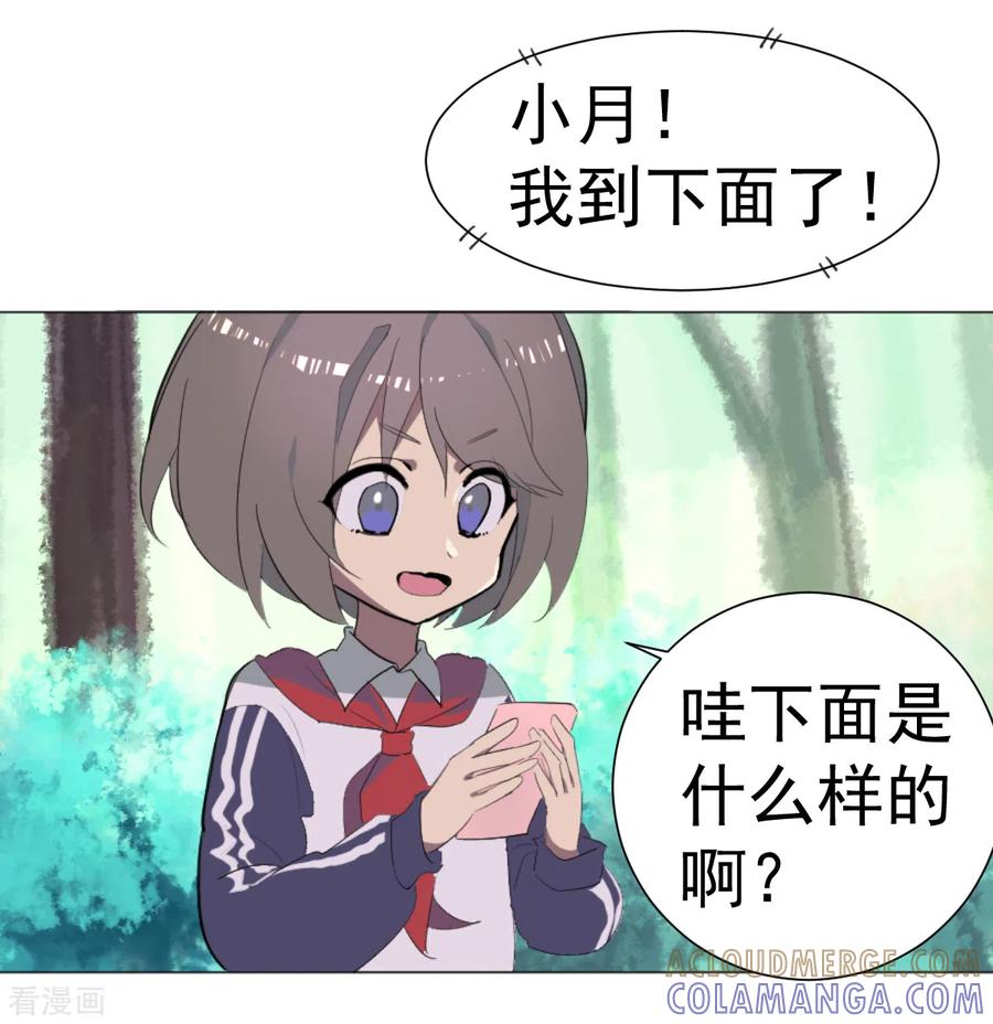 第2话惊奇的开端-最接近蓝天-菲菲（第7张）