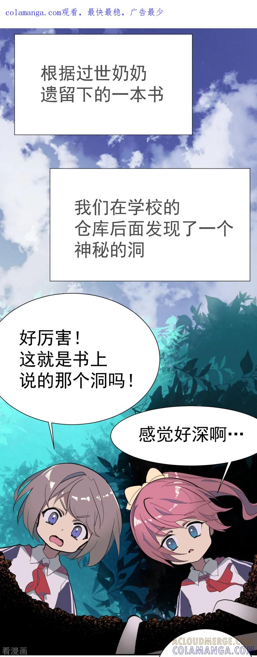 第2话惊奇的开端-最接近蓝天-菲菲（第1张）