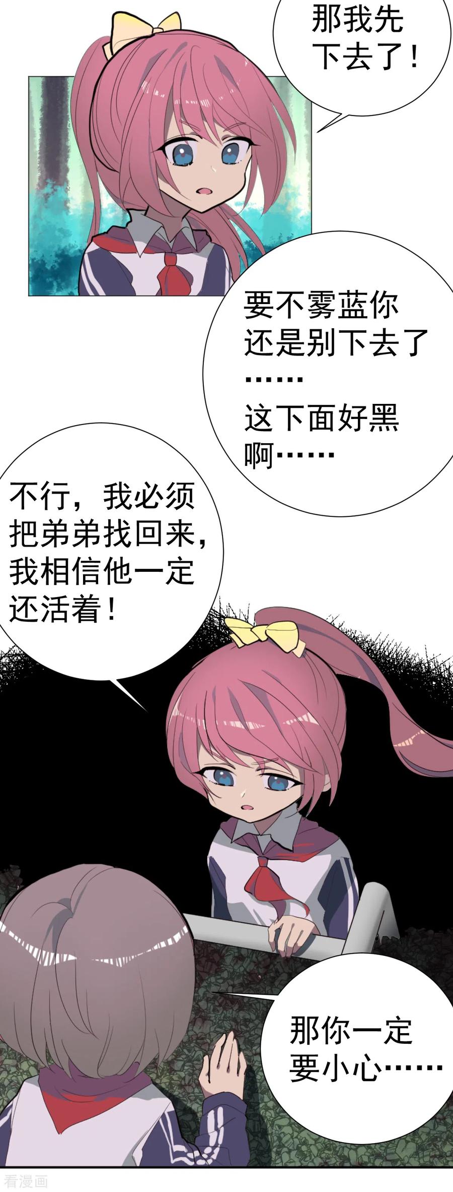 第2话惊奇的开端-最接近蓝天-菲菲（第2张）