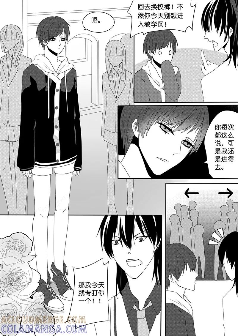 第2话-暖床服务-有妖气（第2张）