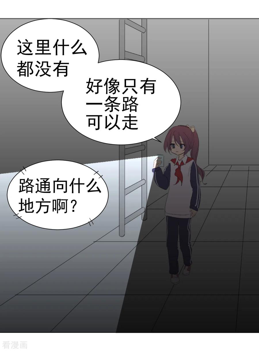 第2话惊奇的开端-最接近蓝天-菲菲（第8张）