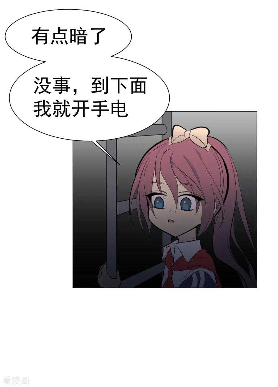 第2话惊奇的开端-最接近蓝天-菲菲（第4张）