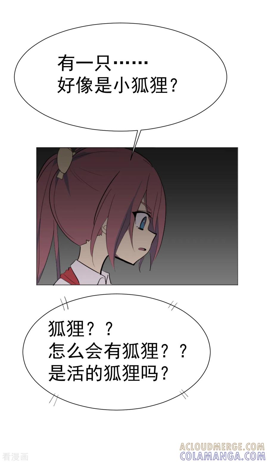 第2话惊奇的开端-最接近蓝天-菲菲（第21张）