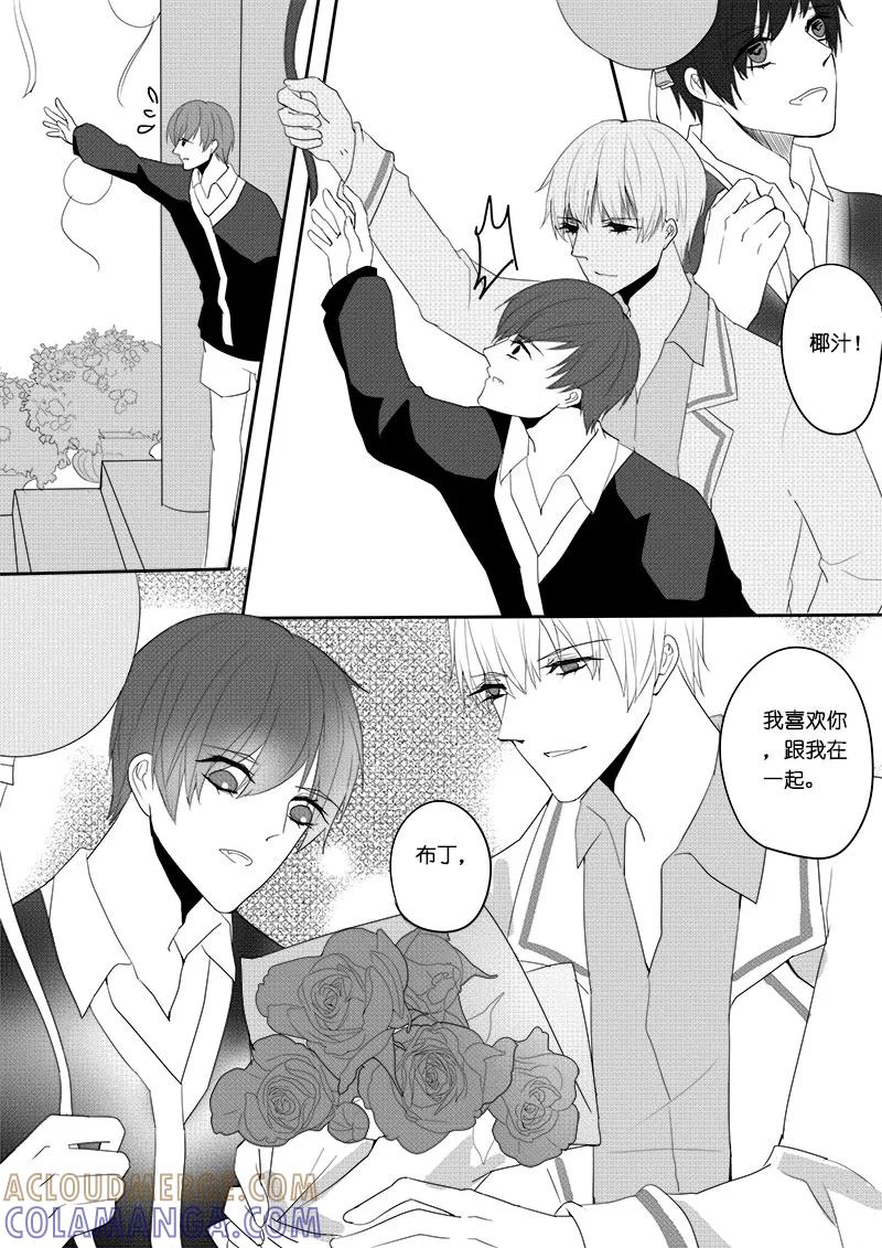第20话霸道总裁爱上我-暖床服务-有妖气（第8张）