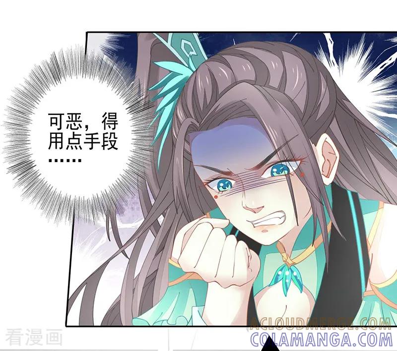 第22话被骗了！-本座右手成精了-有鹿文化（第17张）
