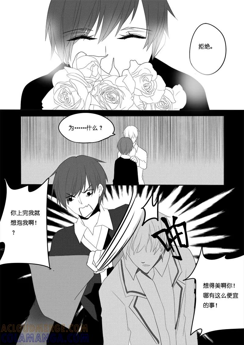 第21话十动然拒-暖床服务-有妖气（第2张）