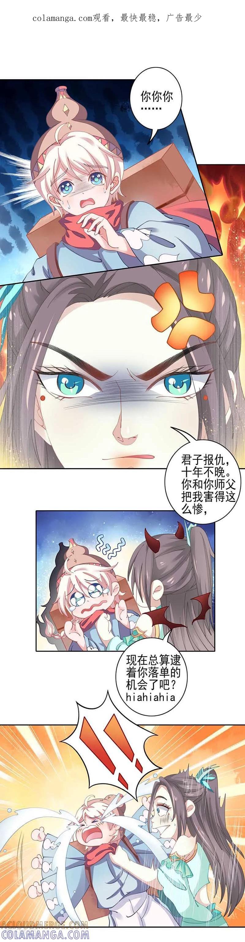 第22话被骗了！-本座右手成精了-有鹿文化（第1张）