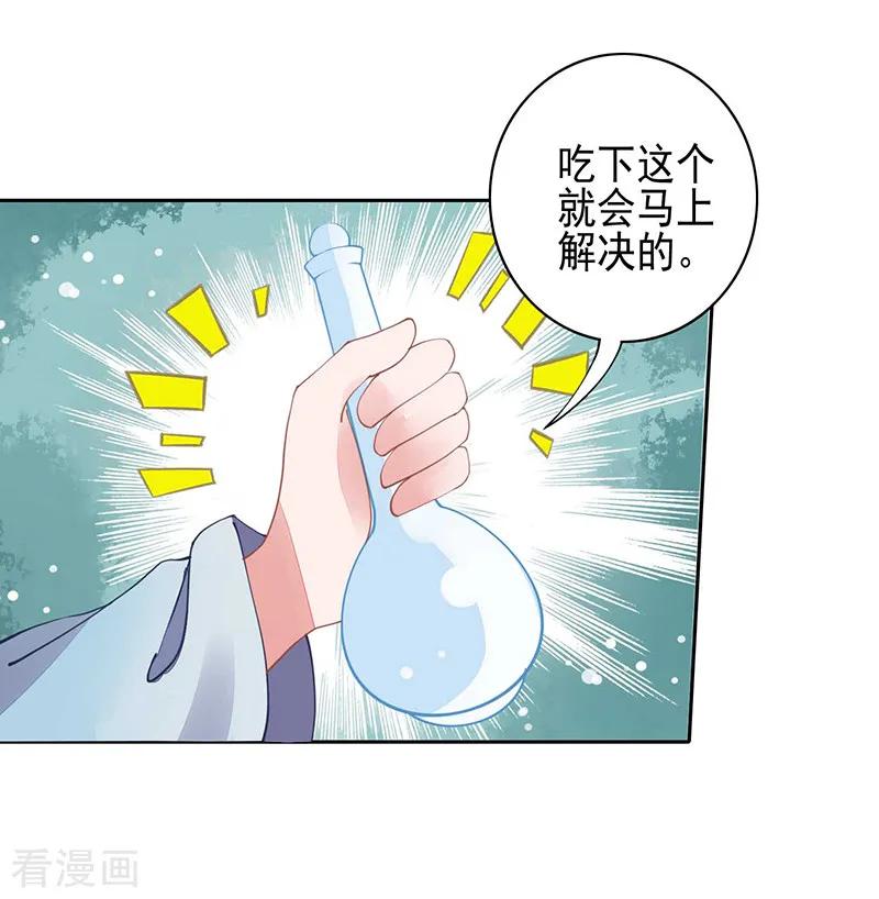 第22话被骗了！-本座右手成精了-有鹿文化（第22张）