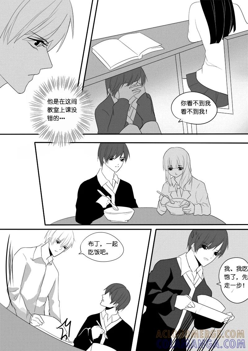 第21话十动然拒-暖床服务-有妖气（第6张）