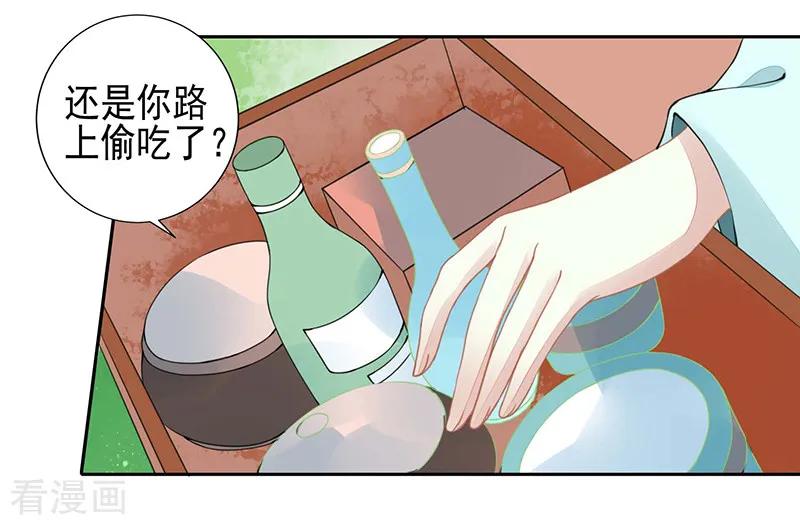 第22话被骗了！-本座右手成精了-有鹿文化（第14张）