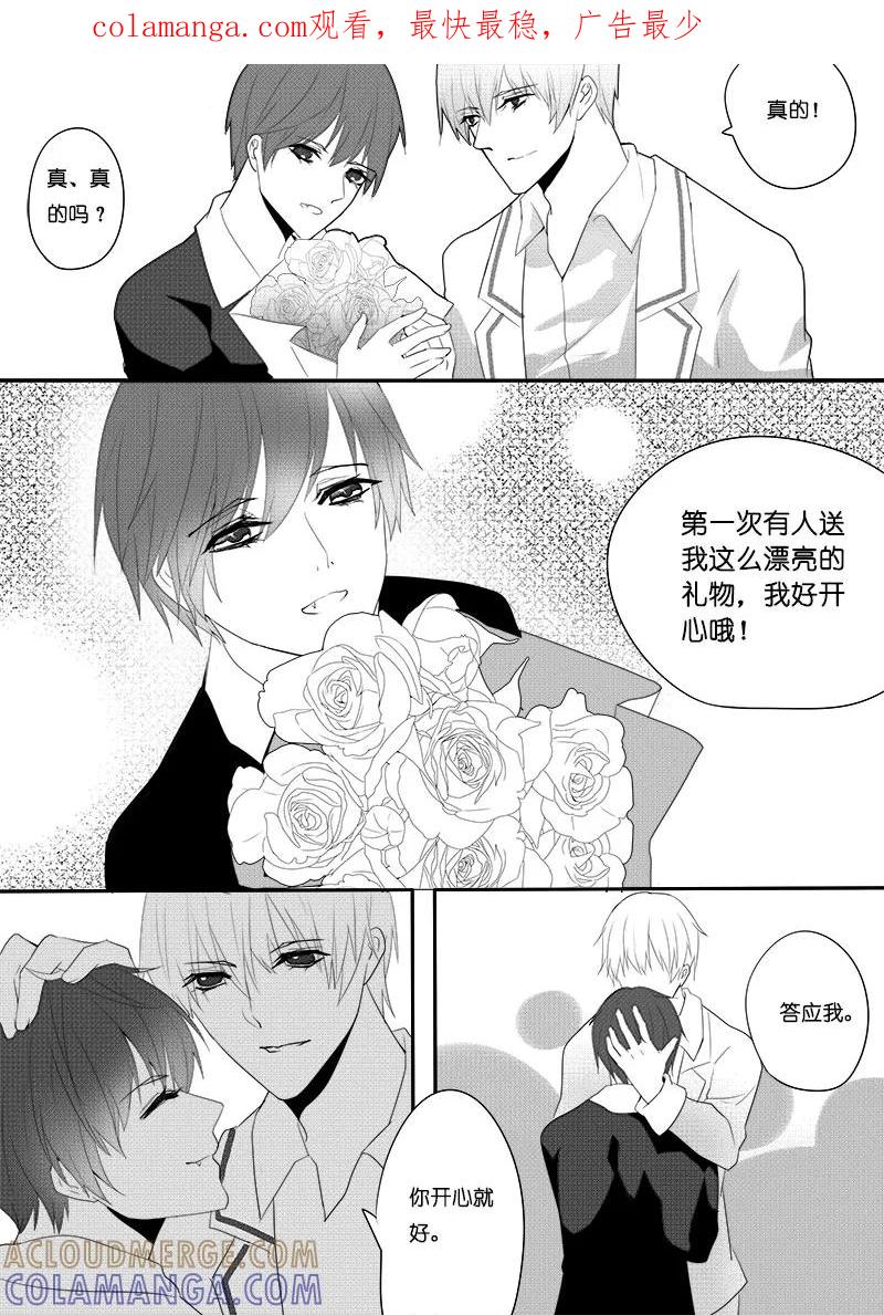 第21话十动然拒-暖床服务-有妖气（第1张）