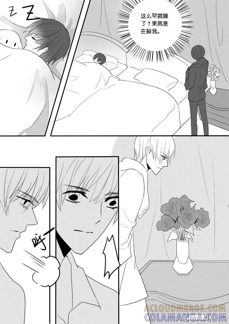 第21话十动然拒-暖床服务-有妖气（第8张）