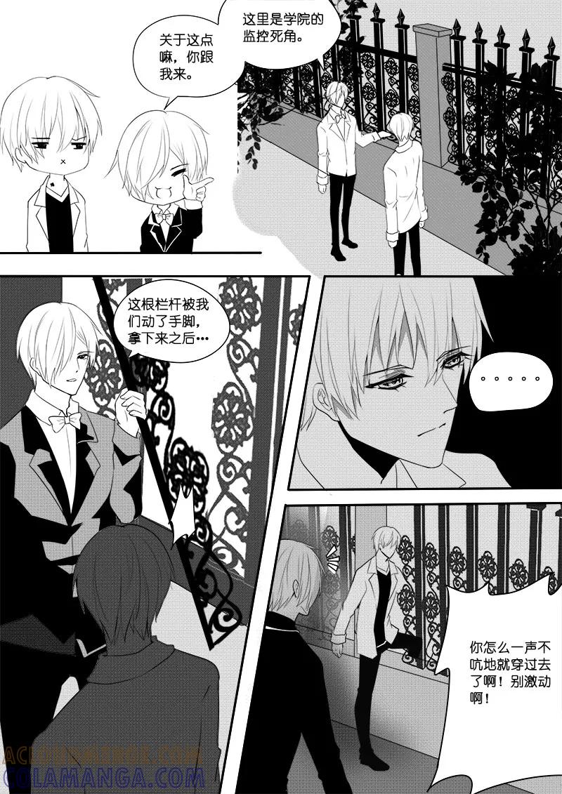 第22话豪门之出逃小娇妻-暖床服务-有妖气（第5张）