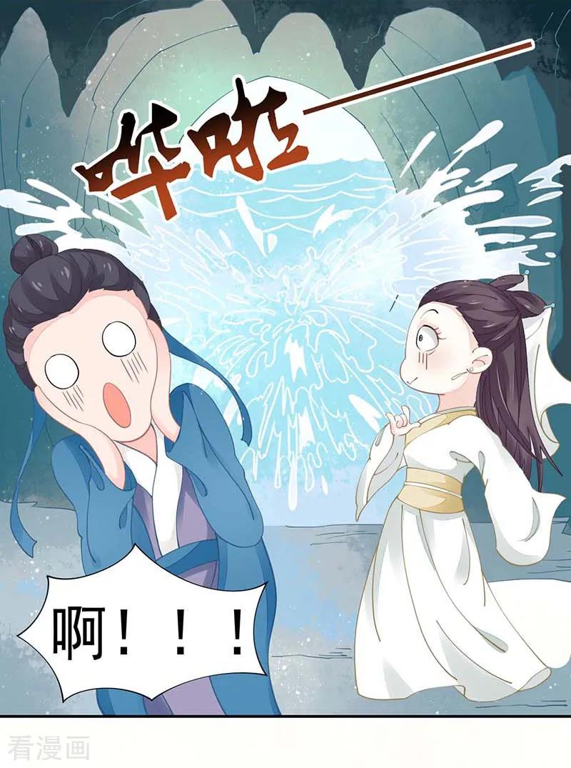 第23话亲上了！-本座右手成精了-有鹿文化（第24张）