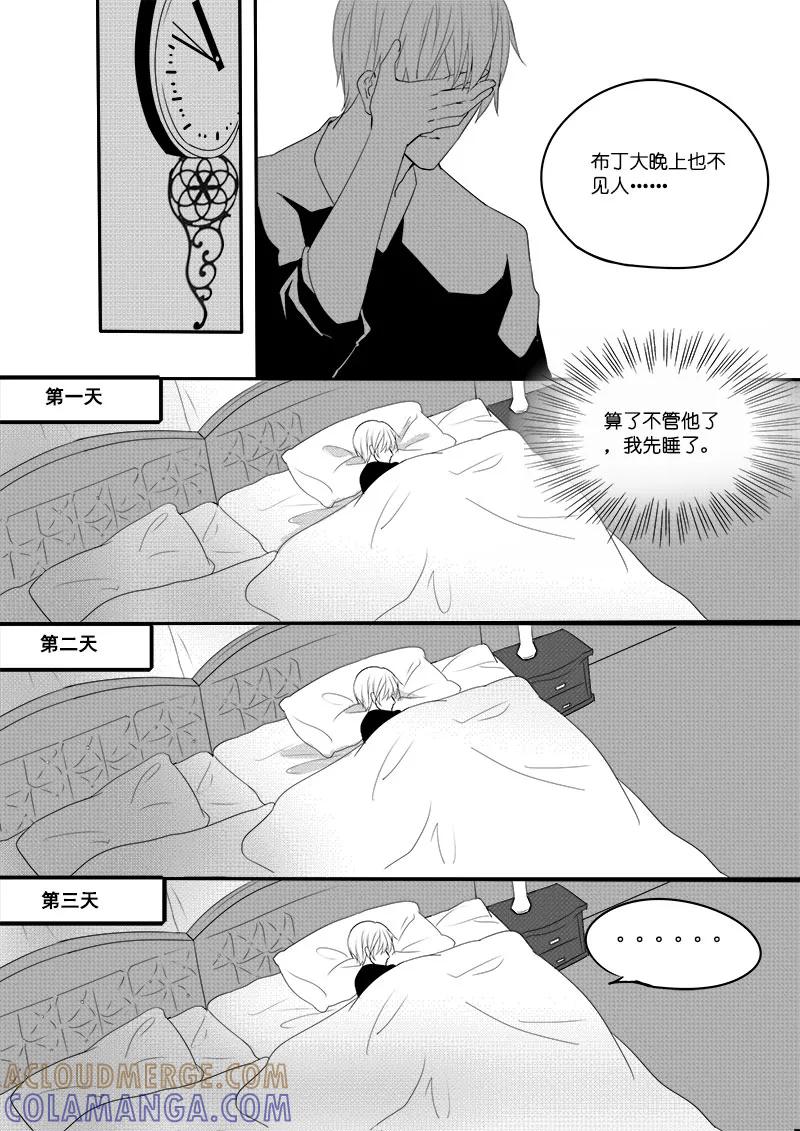 第22话豪门之出逃小娇妻-暖床服务-有妖气（第3张）