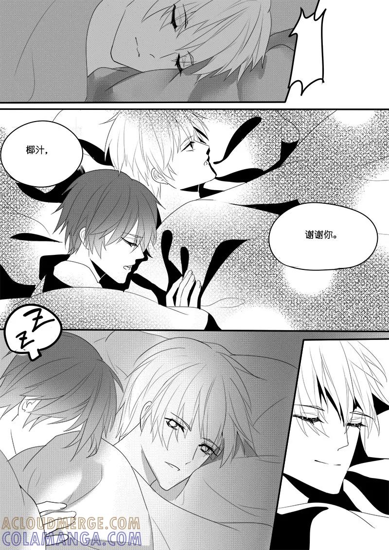 第23话回心转意-暖床服务-有妖气（第4张）