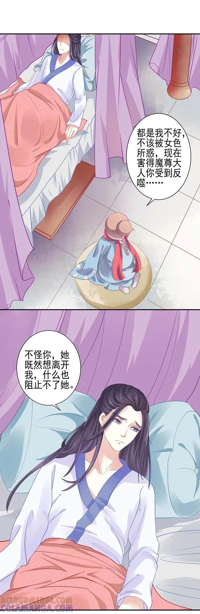 第24话没有解药-本座右手成精了-有鹿文化（第7张）