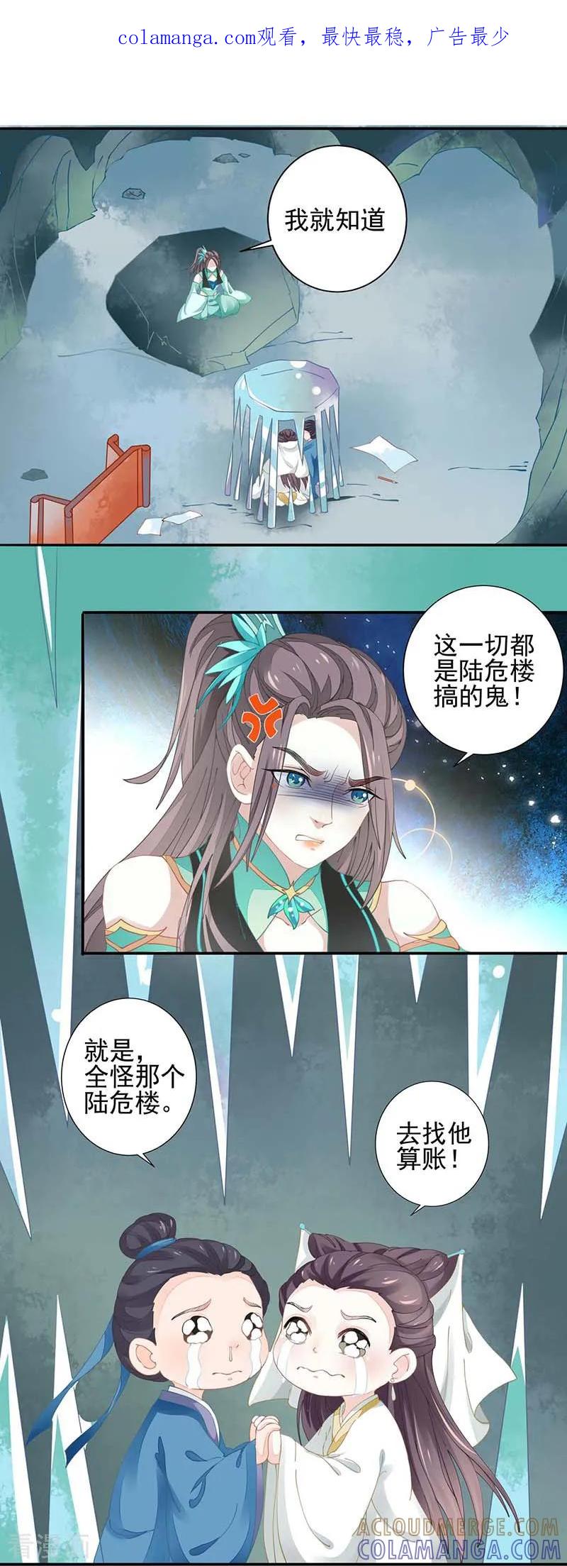 第24话没有解药-本座右手成精了-有鹿文化（第1张）