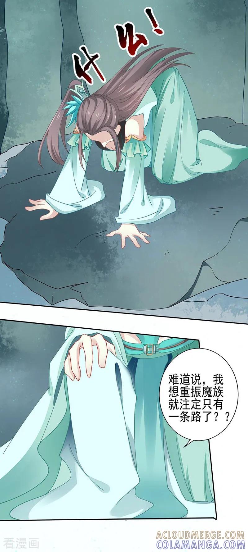 第24话没有解药-本座右手成精了-有鹿文化（第4张）