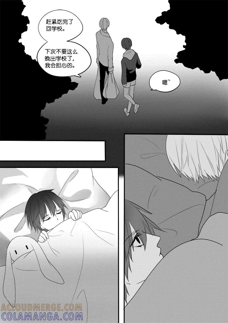 第23话回心转意-暖床服务-有妖气（第3张）