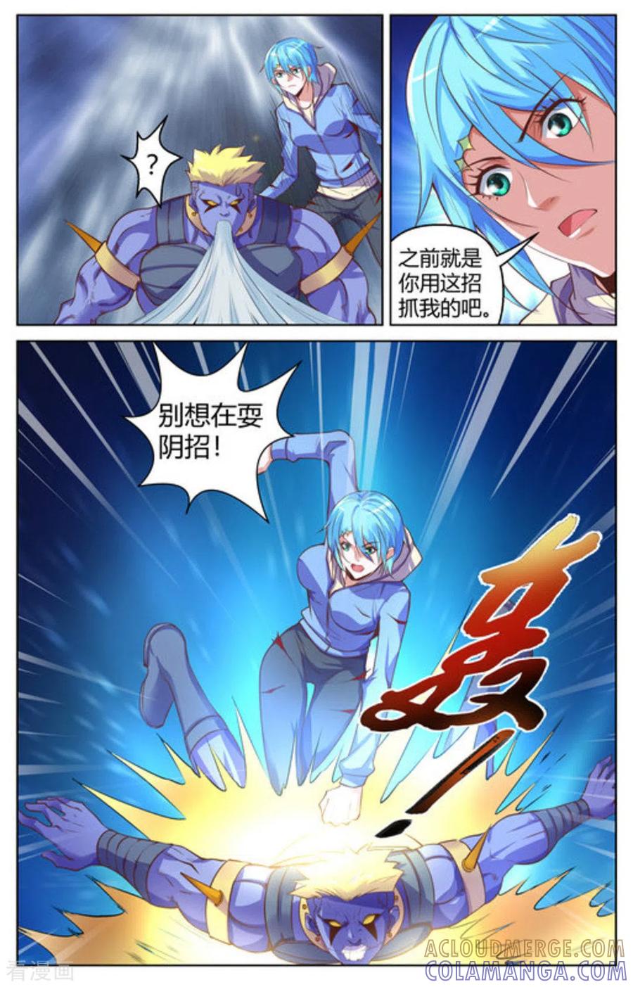 第25话-来吧，我的暴力女王-咪咕阅读（第3张）
