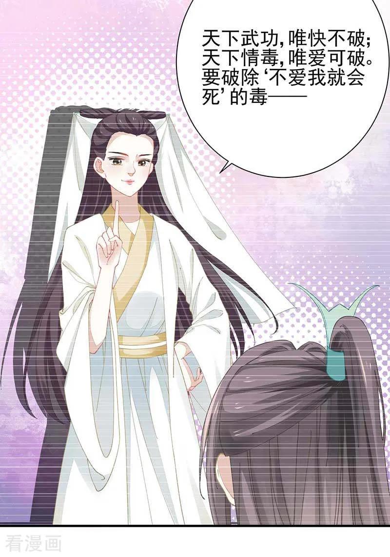 第25话阴阳调和之力-本座右手成精了-有鹿文化（第4张）
