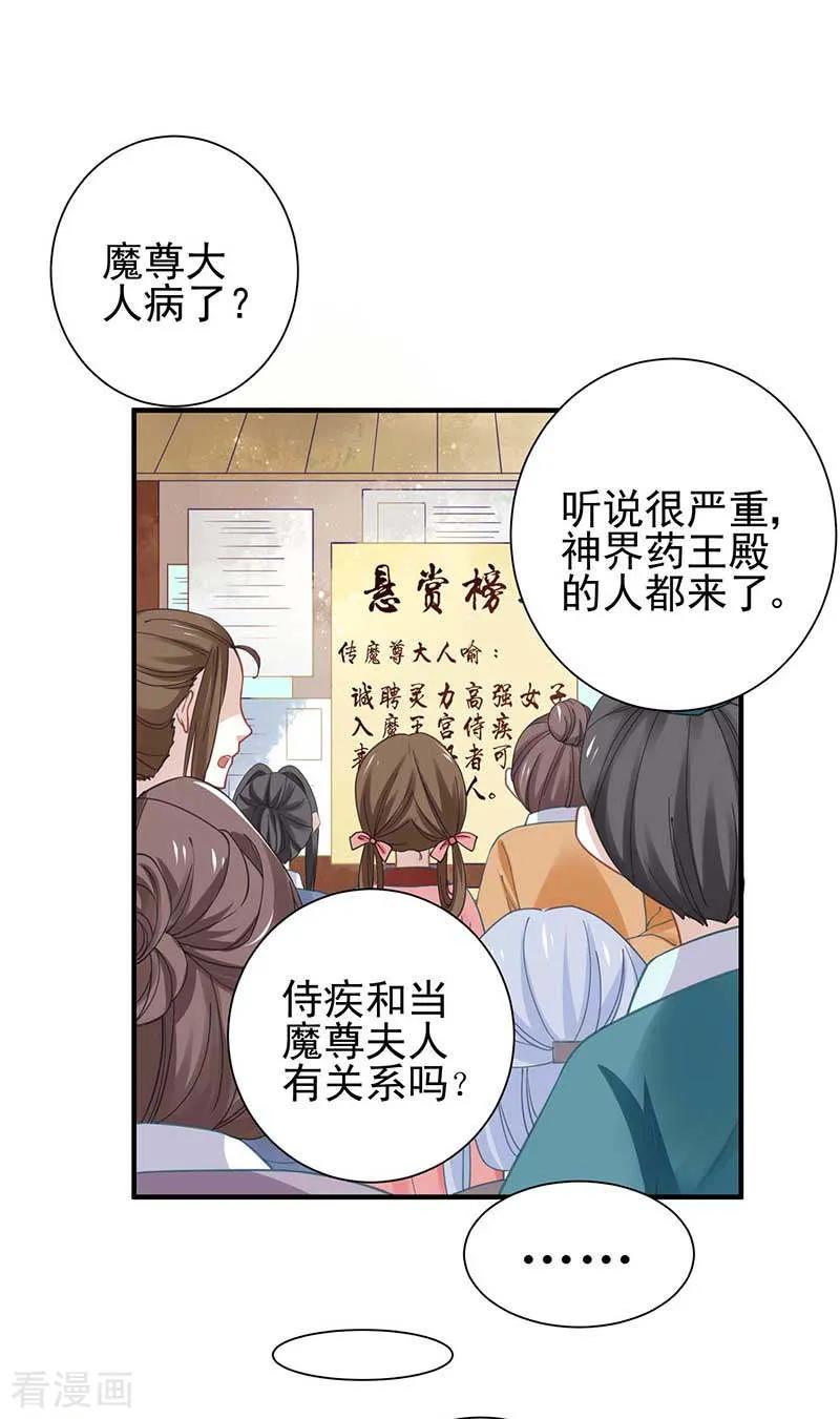 第25话阴阳调和之力-本座右手成精了-有鹿文化（第14张）