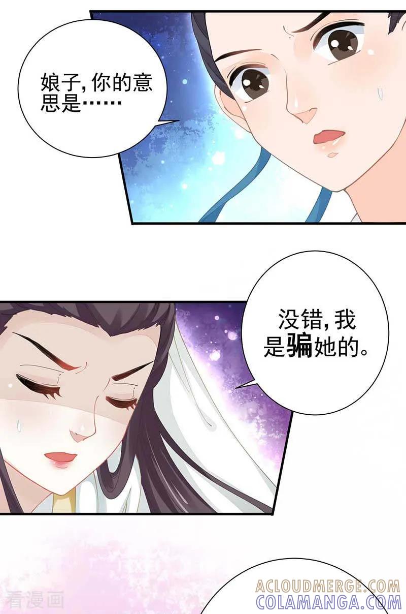 第25话阴阳调和之力-本座右手成精了-有鹿文化（第3张）