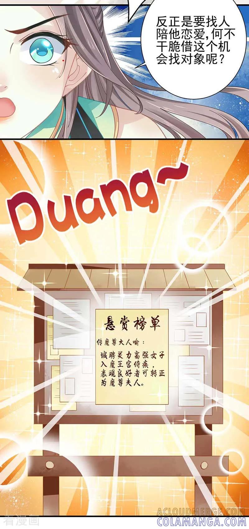 第25话阴阳调和之力-本座右手成精了-有鹿文化（第13张）