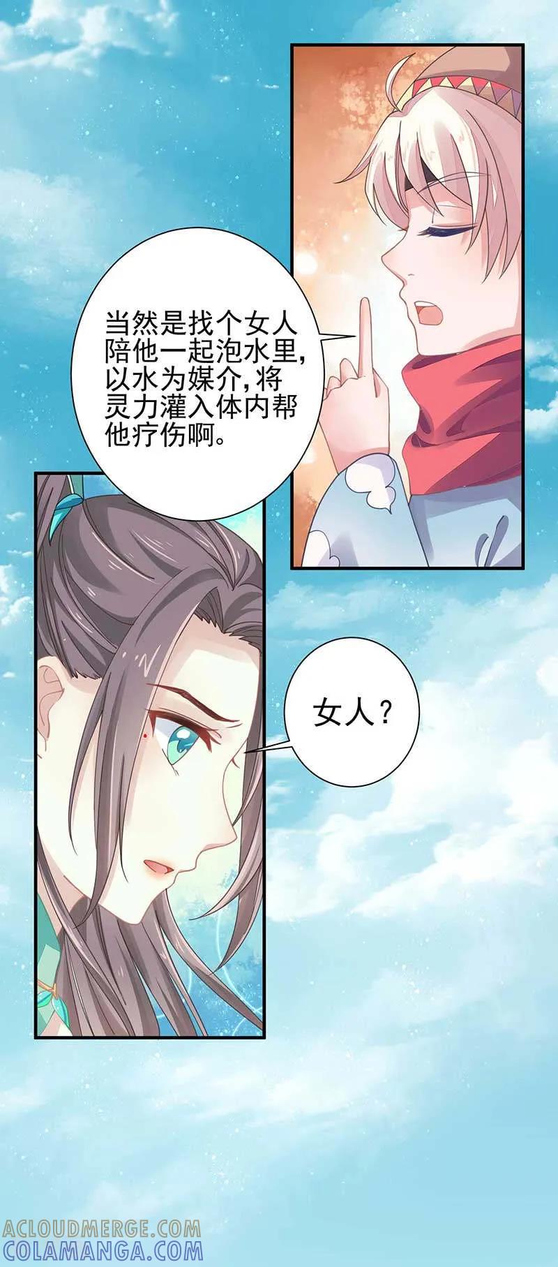 第25话阴阳调和之力-本座右手成精了-有鹿文化（第11张）
