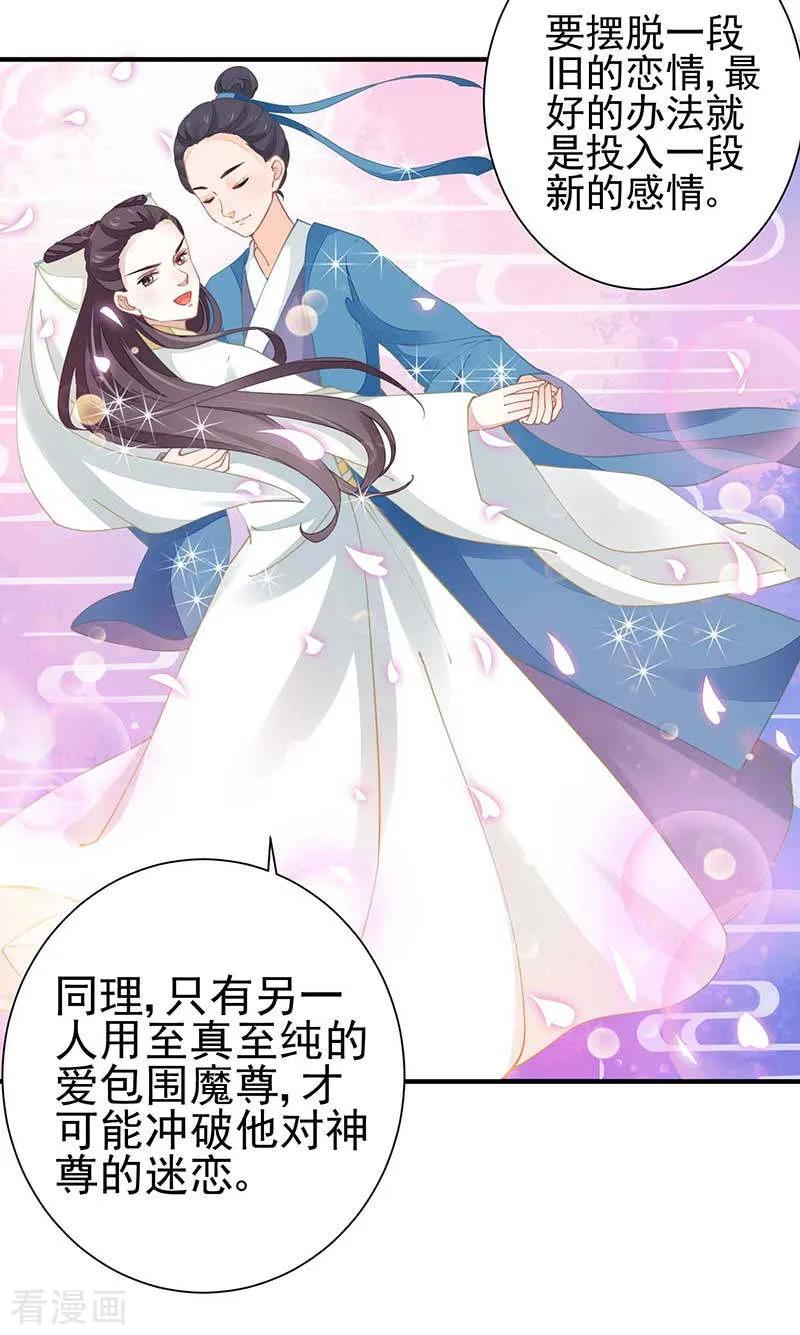 第25话阴阳调和之力-本座右手成精了-有鹿文化（第6张）
