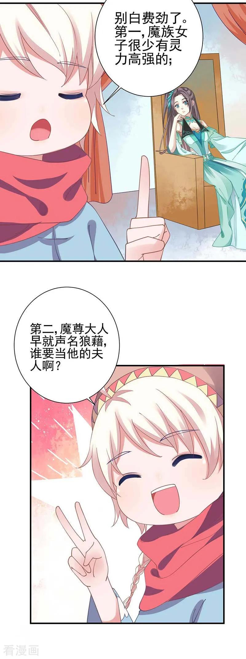 第25话阴阳调和之力-本座右手成精了-有鹿文化（第16张）