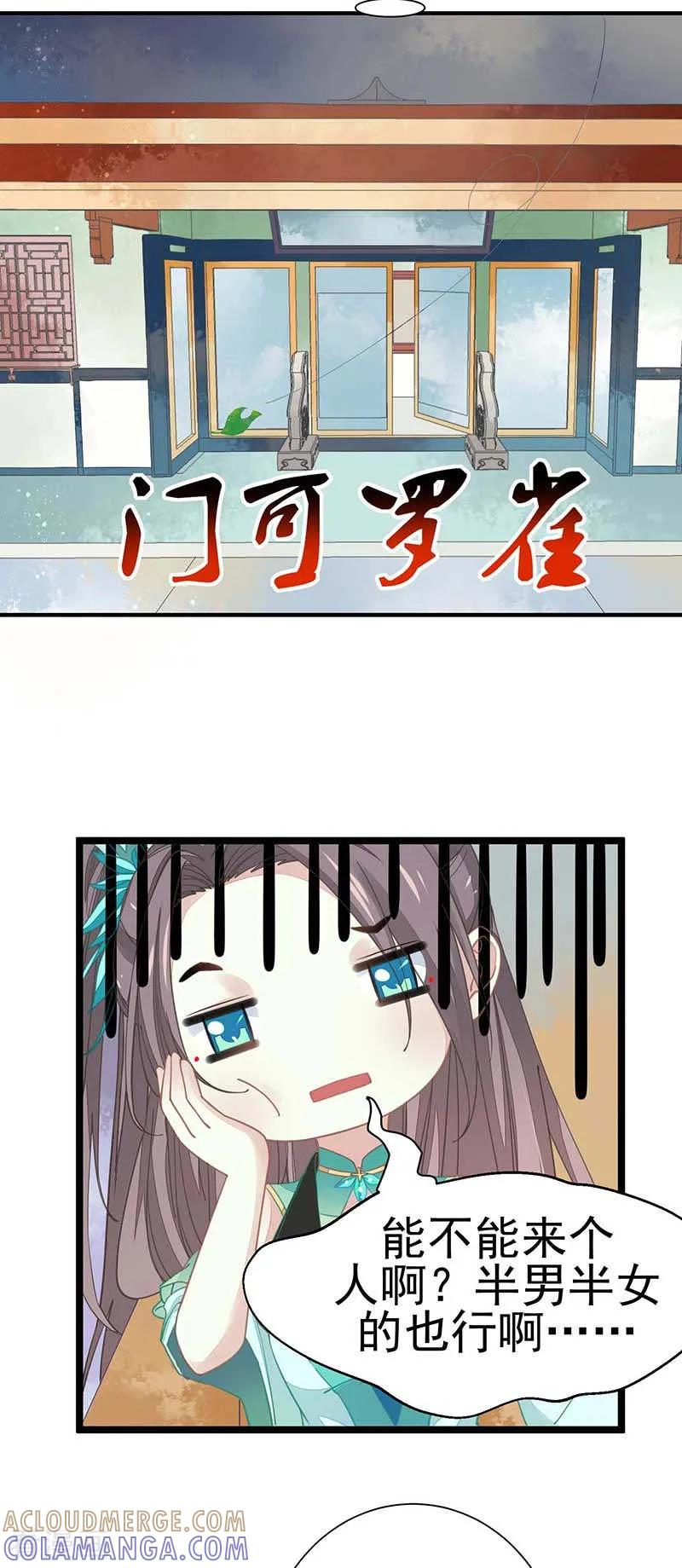 第25话阴阳调和之力-本座右手成精了-有鹿文化（第15张）
