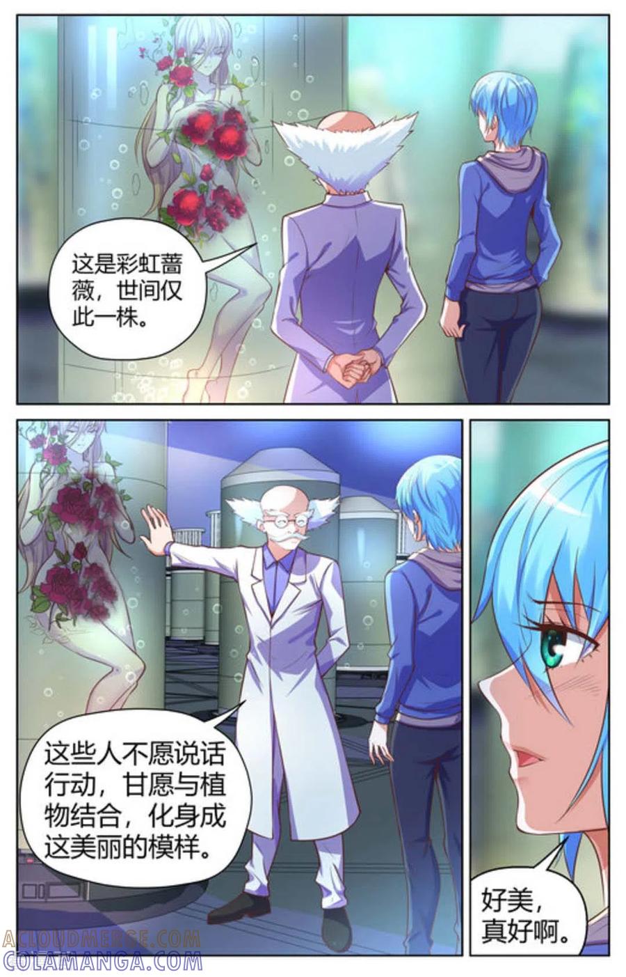 第26话-来吧，我的暴力女王-咪咕阅读（第5张）