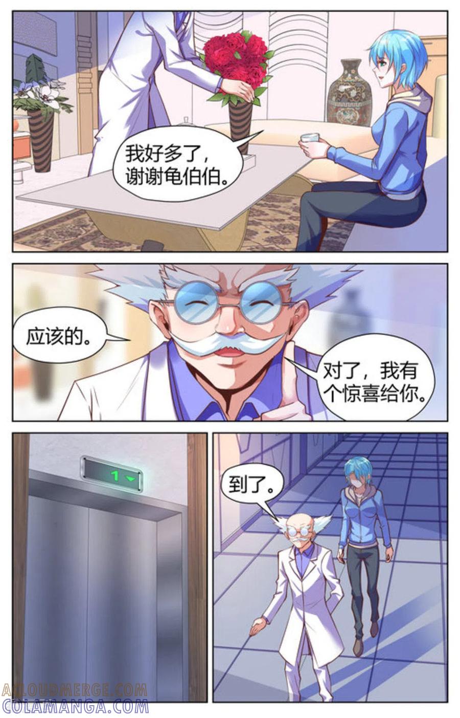 第26话-来吧，我的暴力女王-咪咕阅读（第4张）