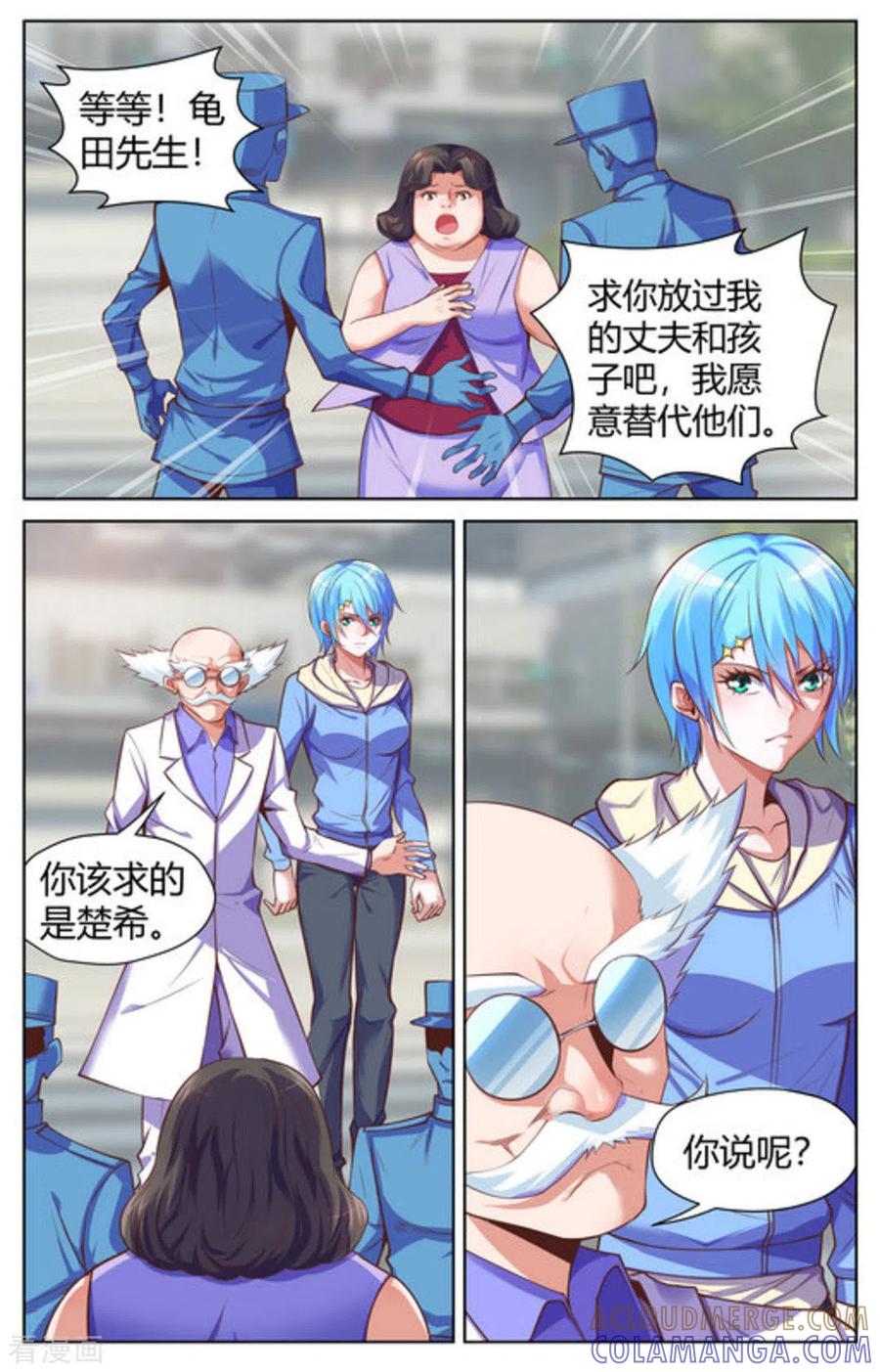 第27话-来吧，我的暴力女王-咪咕阅读（第5张）