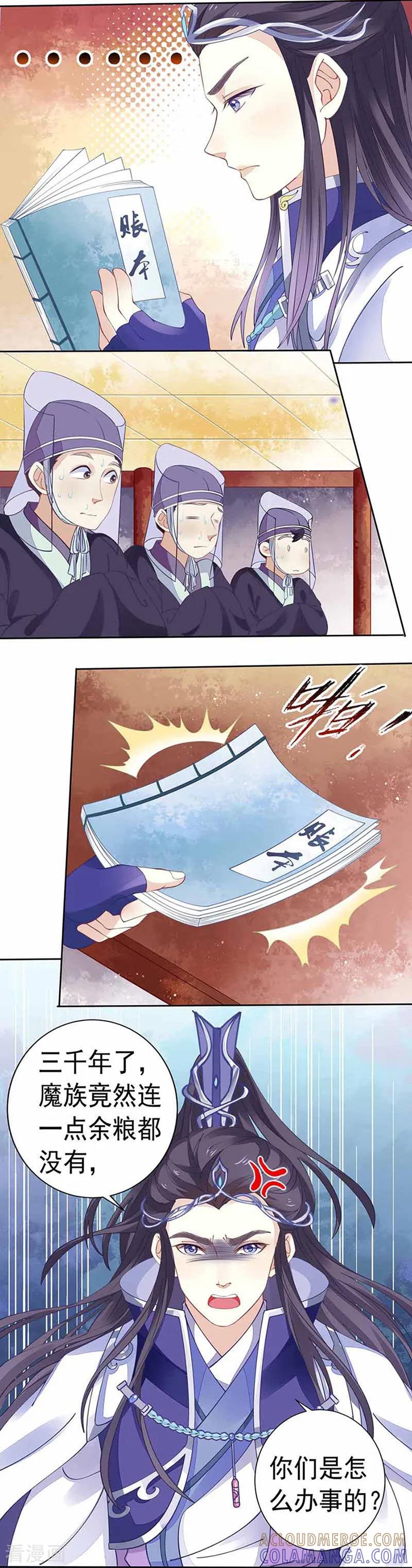 第27话解毒！-本座右手成精了-有鹿文化（第15张）