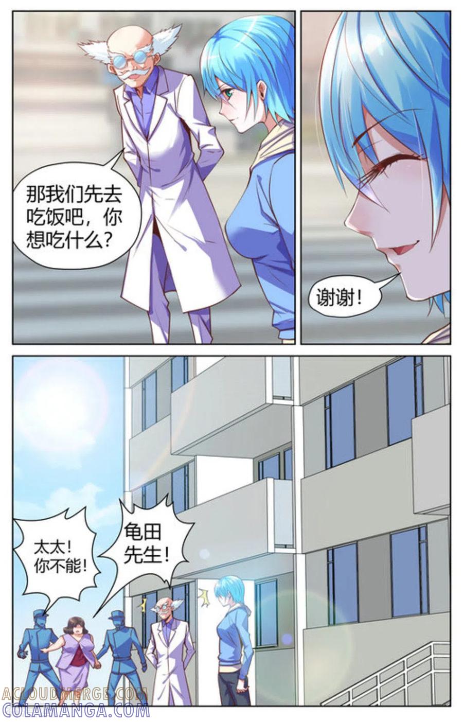 第27话-来吧，我的暴力女王-咪咕阅读（第4张）