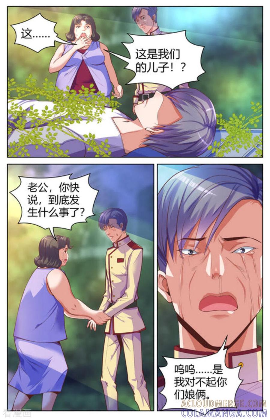 第27话-来吧，我的暴力女王-咪咕阅读（第9张）