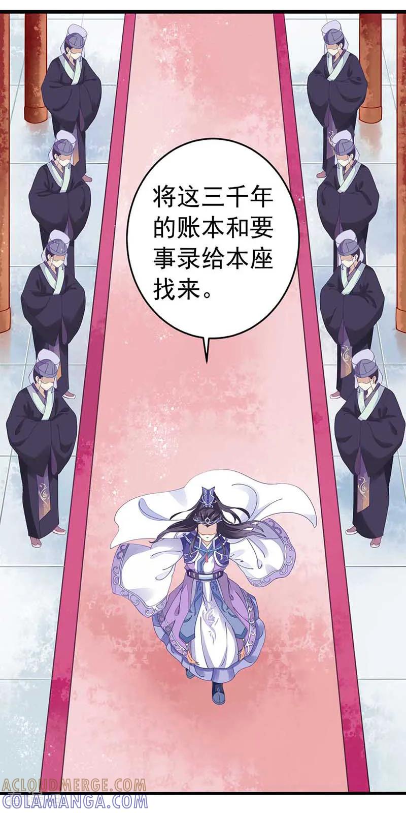 第27话解毒！-本座右手成精了-有鹿文化（第13张）