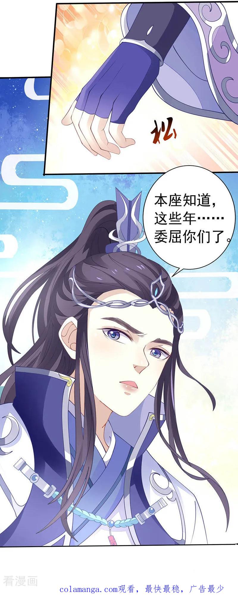 第27话解毒！-本座右手成精了-有鹿文化（第18张）