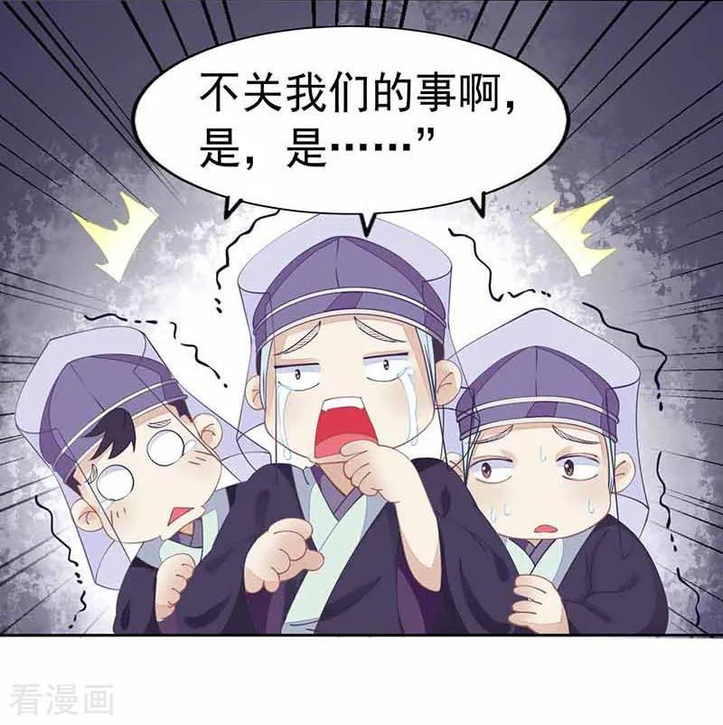 第27话解毒！-本座右手成精了-有鹿文化（第16张）
