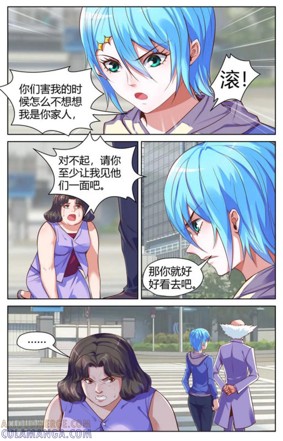 第27话-来吧，我的暴力女王-咪咕阅读（第7张）